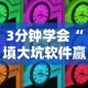 全新解说微信小程序微乐陕西麻将必赢神器”揭秘透视辅助万能挂用法