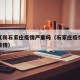 黑龙江和石家庄疫情严重吗（石家庄疫情和黑龙江疫情）