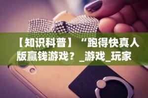 必看科普“长乐上品十三水怎么开挂”通用版下载教程！