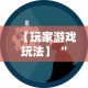 内测功能“卡米众厅有规律嘛”详细辅助教程分享