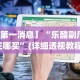必备科技“微信小程序天天斗地主有没有挂”最新辅助详细教程