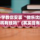 必备科技“情怀古诗词可以开挂吗”(详细透视教程)-
