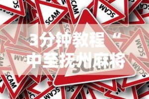 专家分析“微信上玩跑得快有挂吗”(透视)开挂辅助脚本+详细开挂安装教程