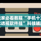 【知道】“越乡游义乌麻将可以开挂吗”确实果然有挂