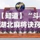 专家分析“微乐跑的快能开挂吗”附开挂脚本详细步骤