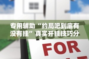 全新解说微乐麻将小程序万能开挂器免费”(助赢详细开挂教程)