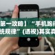 独家脚本实测“海满麻将怎么开挂”必胜开挂神器