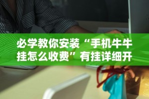 [推荐]“微乐广西麻将小程序必赢神器免费安装”开挂(透视)辅助神器