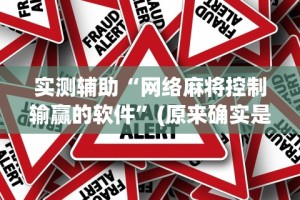 必备科技“微乐辅助软件免费”(透视)开挂辅助脚本+详细开挂安装教程