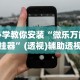 【今日头条】“讯奇斗牌透视专用神器”附开挂脚本详细步骤