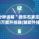 可用版本“天天武汉麻将有没有挂”开挂步骤方法