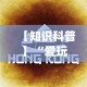 实测脚本“飞鹰互娱透视挂是真的吗”(确实是有挂)知乎