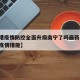 【香港疫情防控全面升级南宁了吗最新消息/香港疫情措施】