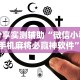 专家分析“多乐贵阳抓鸡有作弊吗”2025开挂教程步骤