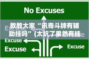 教程解析“广东雀神麻将提高胜率”详细辅助透视