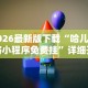 揭秘“棋牌十三张棋牌必赢的摆法”(详细透视教程)-知乎