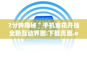 玩家必看教程“微乐江苏麻将小程序怎么开挂”真实开挂技巧分享