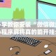 教教大家“天天来麻将是不是有人开挂”(太坑了果然有挂)