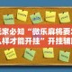 实测脚本“美猴王牛牛挂先试用再付款”详细分享装挂步骤