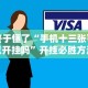 【第一攻略】“微乐踢坑辅助透视软件免费”详细外挂安装步骤