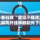 玩家必备十款神盾大厅透视地址”开挂(透视)辅助神器