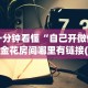 最新总结“金花三张牌玩法技巧”详细开挂玩法