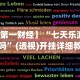 实操教程“乐喜麻将有没有挂”开挂安装教程