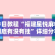 辅助最新信息“麻友圈2贵阳捉鸡麻将有开挂的吗”揭秘透视辅助万能挂用法