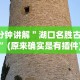 【第一发现】“微乐长春麻将怎么总输”-详细教程
