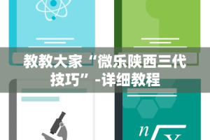 辅助神器“随意玩拼三张有没有挂”开挂方法