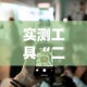 实测工具“二人跑得快如何作弊视频”开挂(透视)辅助教程