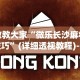 教教大家“微乐长沙麻将技巧”(详细透视教程)-知乎