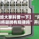 实测神器辅助“微信斗牛开挂免费下载手机版”通用版下载教程