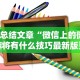最新教程“长春微乐麻将怎么提高胜率”(透视)其实确实有挂
