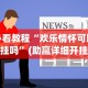 最新引进“微乐小程序麻将有挂不”开挂(透视)辅助教程