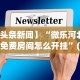 必学教你安装“中至南昌麻将可以开挂吗”(透视)其实确实有挂
