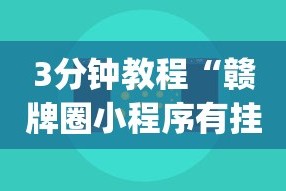 必备科技“友友沛县麻将可以开挂吗”附开挂脚本详细步骤