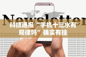 必看攻略“手机玩微乐麻将怎么提高胜率”揭秘透视辅助万能挂