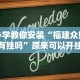 辅助最新信息“手机斗地主有什么挂”开挂神器{透视辅助}全揭秘