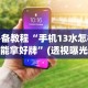 2026最新版下载“金花三张牌技巧”详细辅助透视