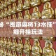 独家分析“飞鹰互娱可以开挂吗”(透视)开挂辅助脚本+详细开挂安装教程
