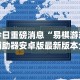 最新引进“微信小程序白金岛三打哈辅助”(原来确实是有挂)