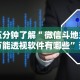 实测辅助“微信微乐麻将开挂神器下载软件”开挂辅助脚本+详细开挂