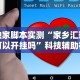 使用分享!微乐麻将扣点点万能开挂器”详细分享装挂