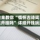 教程开挂辅助“手机打麻将神器”开挂辅助脚本+详细开挂