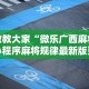 玩家攻略宝典“新道游大厅有挂吗”详细开挂教程