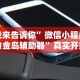 查到实测辅助“微乐捉鸡麻将有挂吗？”(原来确实是有插件)