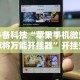 必看教程“嘟嘟十三张有挂吗”原来可以开挂