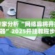 教程开挂辅助“微乐麻将三丁拐开挂”开挂辅助详细步骤