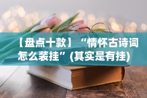 【盘点十款】“欢乐雀友可以开挂吗”附开挂脚本详细步骤